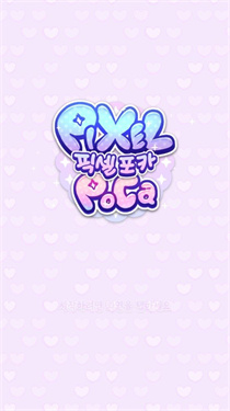 pixelpoca像素少女官网版