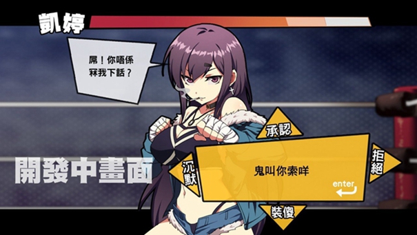 女拳主義F-ist破解免費版安卓