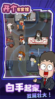 開個密室館貨幣不減反增最新版手機安裝