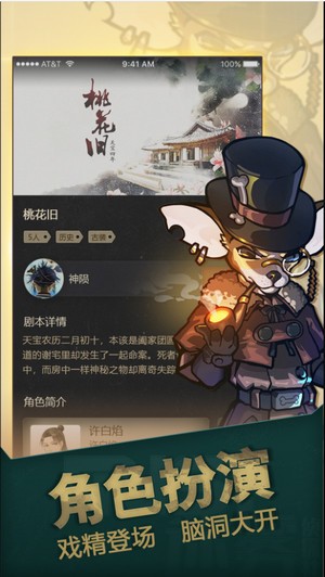 一起剧本杀app官方正版 一起剧本杀app官方正版