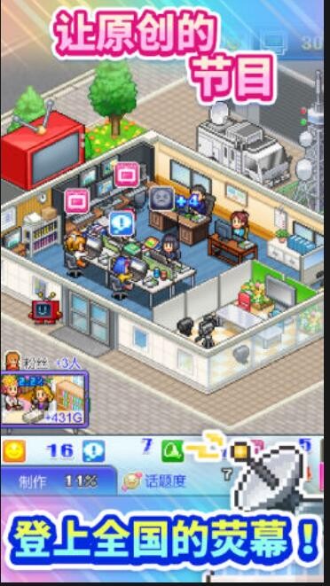 開拍電視制作物語中文版官網版