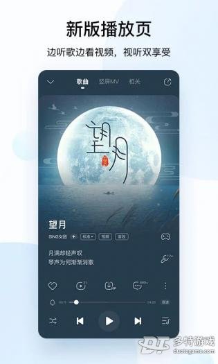酷狗音乐开放平台免费手机版 酷狗音乐开放平台免费手机版