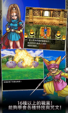 勇者斗恶龙4地图