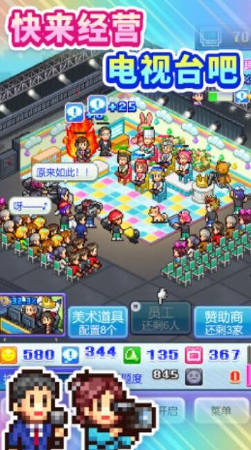 開拍電視制作物語中文版官網版