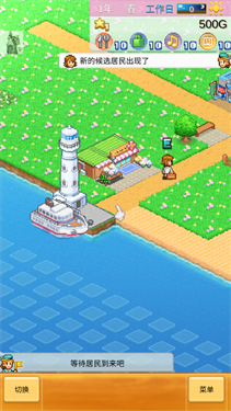 创造都市岛物语手机安卓版