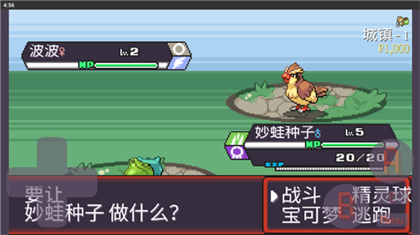 宝可梦迷之规则巴图移植汉化