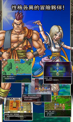 勇者斗恶龙4地图