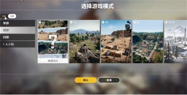 绝地求生轻量版内置菜单下载免费手机版