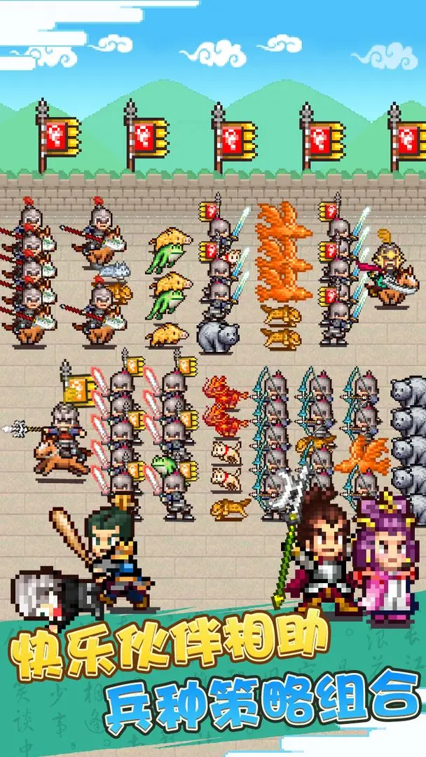 鋤戰三國村 鋤戰三國村