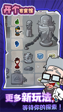 開個密室館貨幣不減反增最新版手機安裝