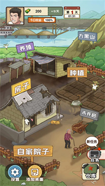 乡村生活桃子移植游戏2025最新版