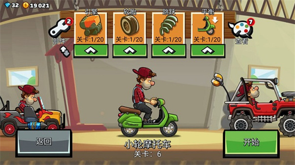 登山賽車2VIP魔改高配版