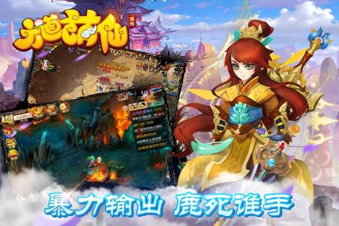 六道萌仙 六道萌仙