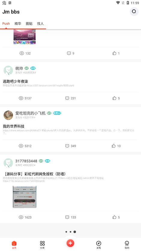 芥末社区官方安卓版