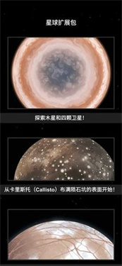 航天模拟器宇航员版 航天模拟器宇航员版