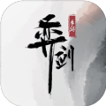 弈剑官方版游戏下载安装-弈剑最新版手机下载-PChome