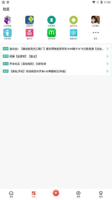芥末社区官方安卓版