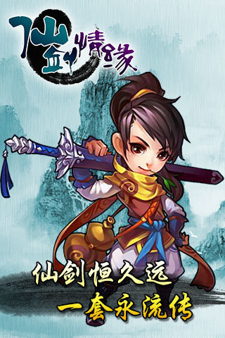 仙劍情緣3官網(wǎng)版 仙劍情緣3官網(wǎng)版