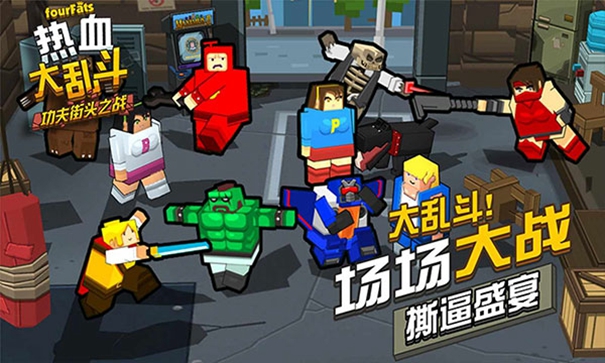 熱血大亂斗FF內置修改器手機安裝