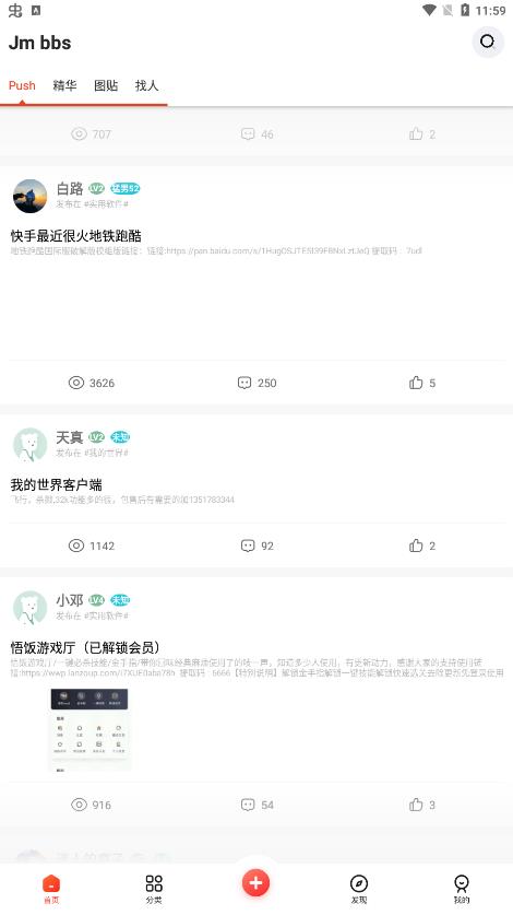 芥末社区官方安卓版