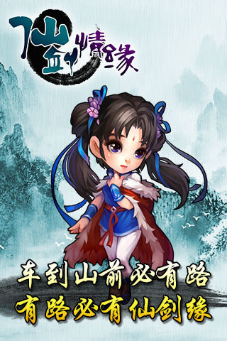 仙劍情緣3官網(wǎng)版 仙劍情緣3官網(wǎng)版