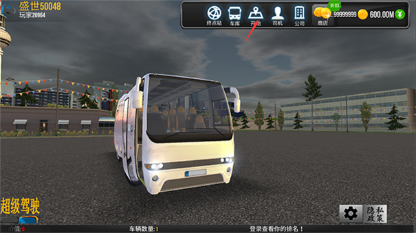 超級駕駛無限鈔票版2023手機安裝