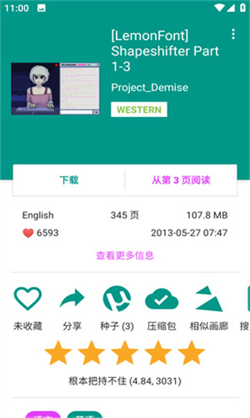 EhViewer免费安装