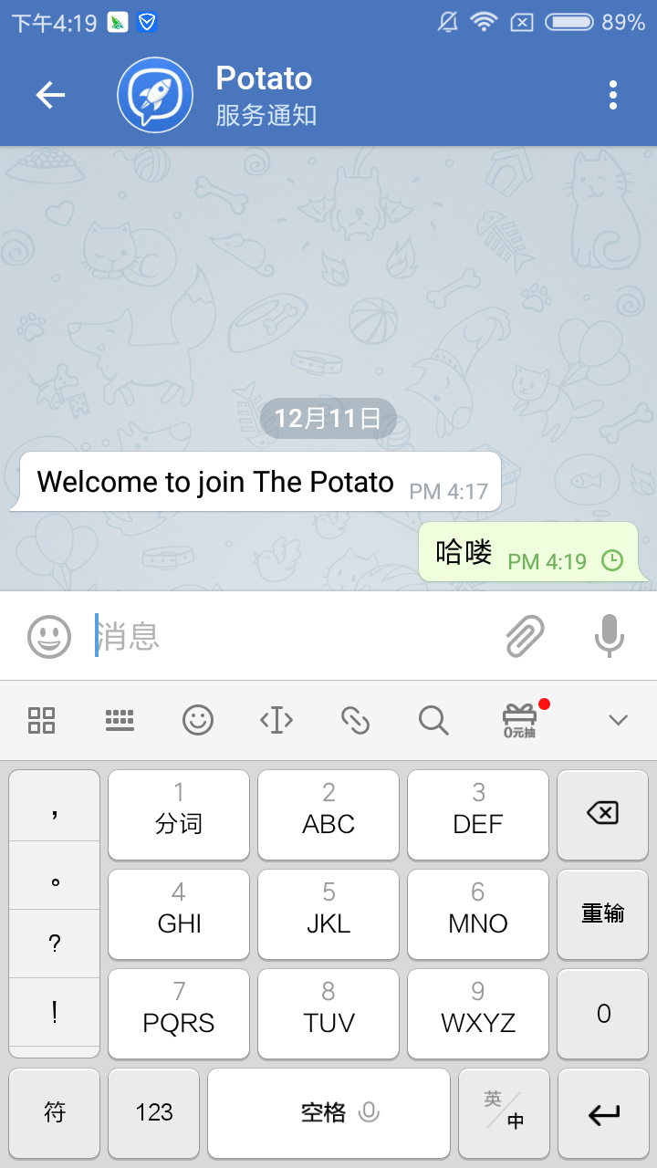 Potato加密 Potato加密
