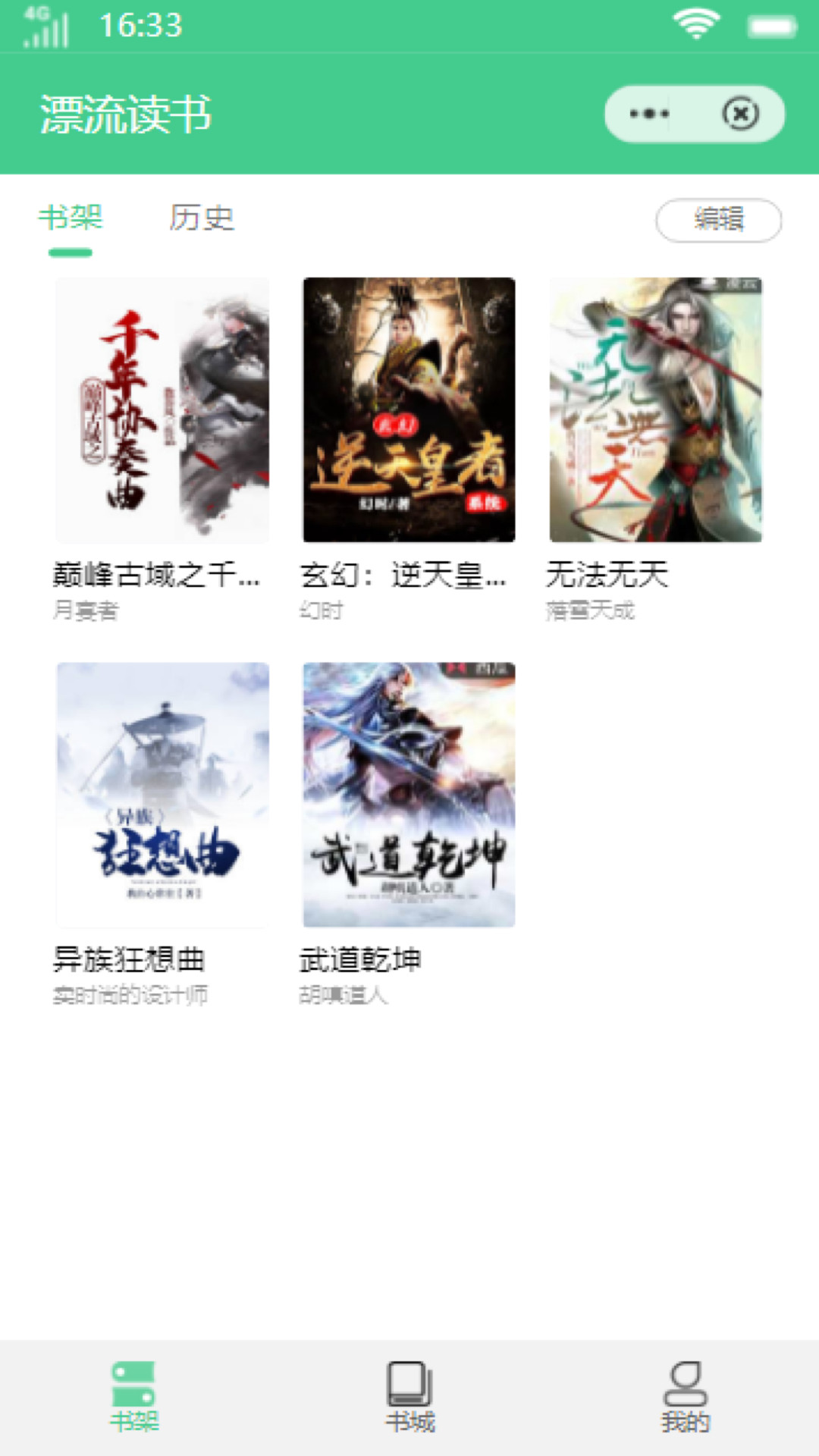 百匯閱讀 百匯閱讀