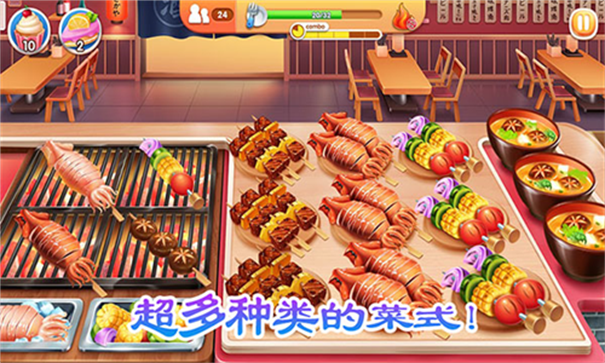 烤肉店模拟器汉化版官网手机版