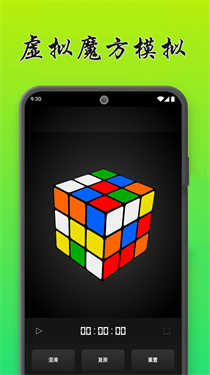 魔方復原模擬器安卓版 魔方復原模擬器安卓版