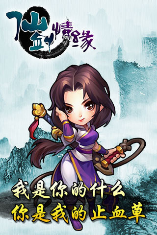 仙劍情緣3官網(wǎng)版 仙劍情緣3官網(wǎng)版