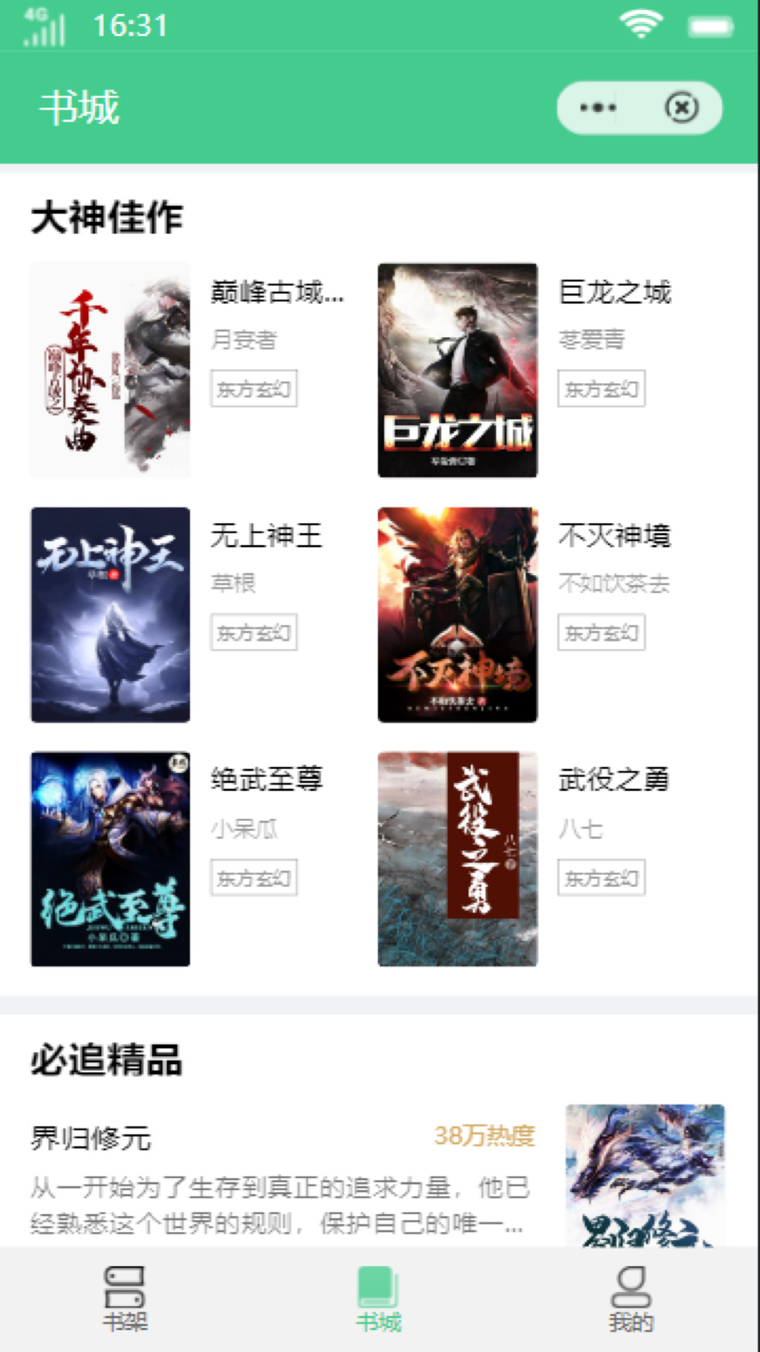 百匯閱讀 百匯閱讀