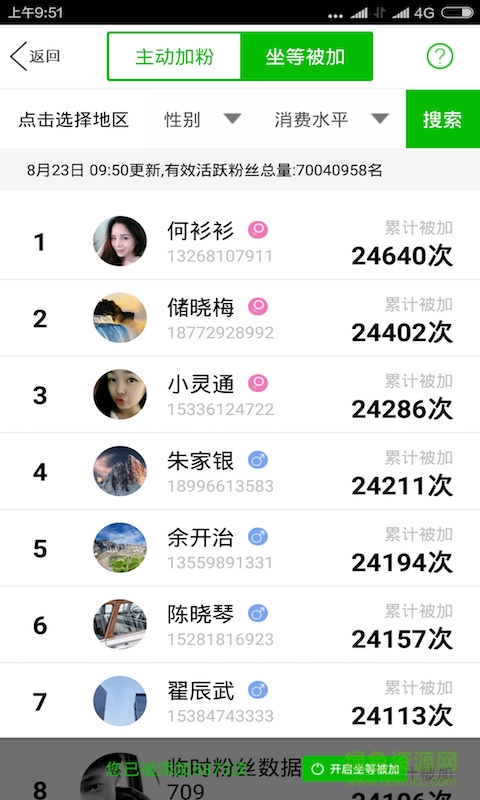 苹果免费软件 苹果免费软件