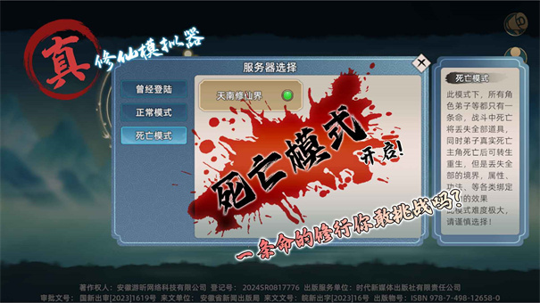 修仙家族模擬器2官網(wǎng)版 修仙家族模擬器2官網(wǎng)版