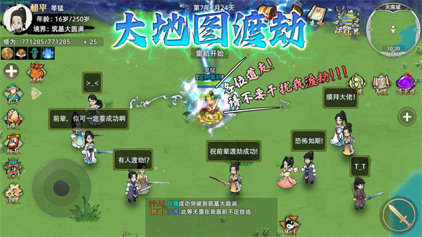 修仙家族模擬器2官網(wǎng)版 修仙家族模擬器2官網(wǎng)版