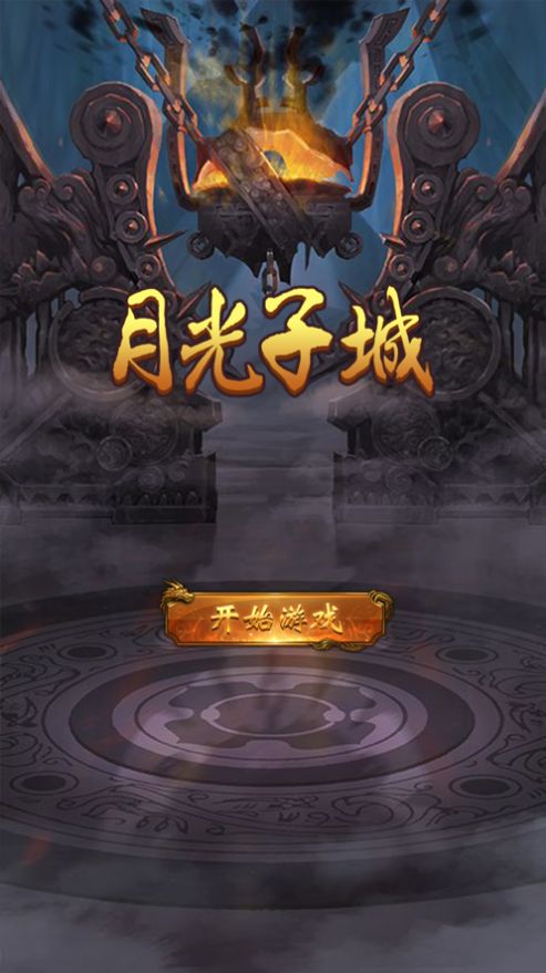 月 光 子 城 月 光 子 城