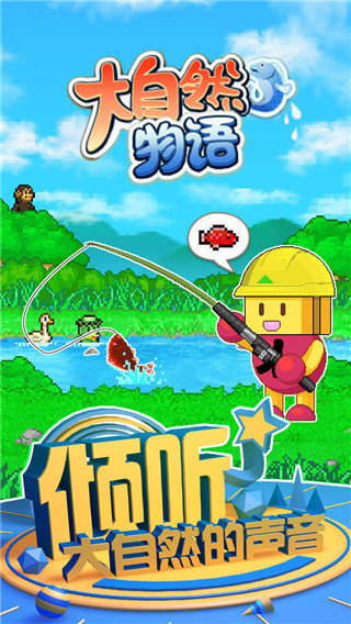 大自然物语折相思版最新版 大自然物语折相思版最新版