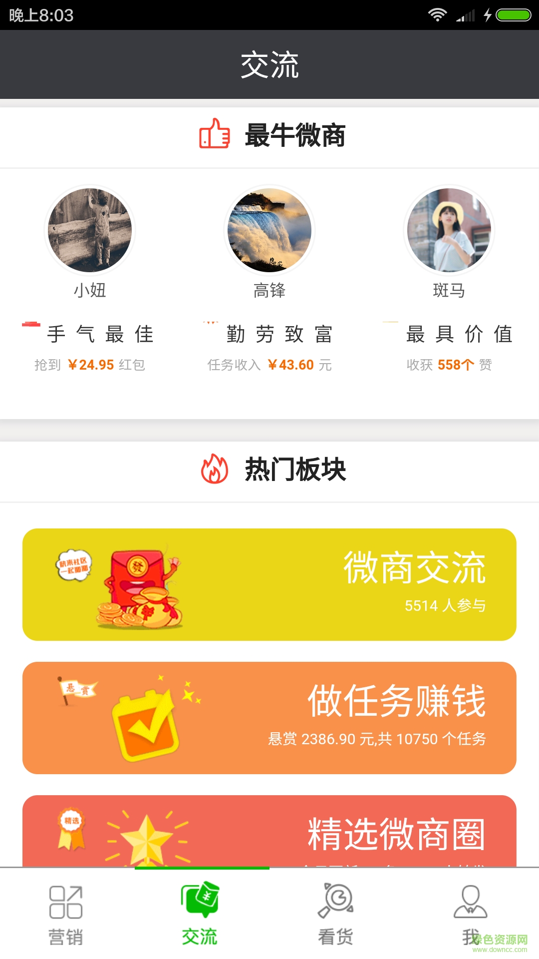 苹果免费软件 苹果免费软件