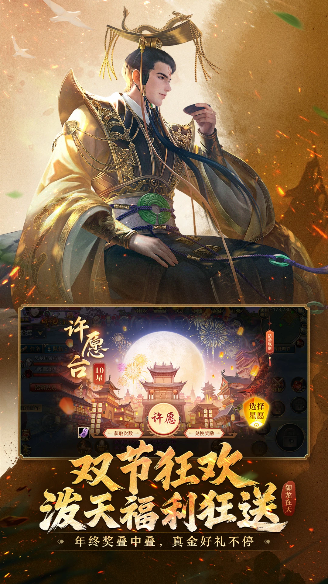 御龙在天挂机设置官方正版2026新版本