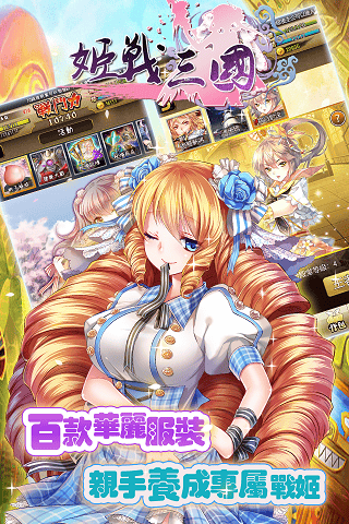 姬战三国破解版免费官网版最新2026安装 姬战三国破解版免费官网版最新2026安装