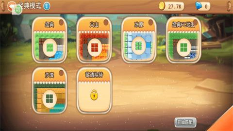 荒野坦克大战 荒野坦克大战