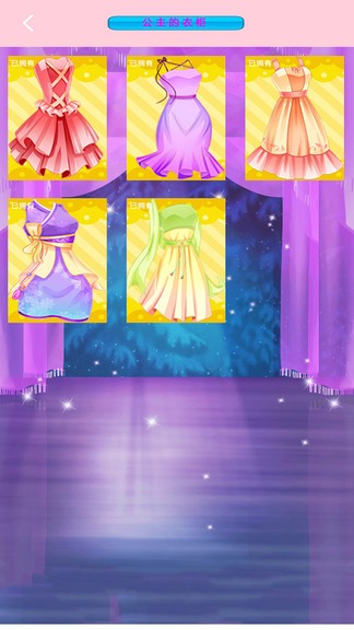 公主新娘手機(jī)免費(fèi)版 公主新娘手機(jī)免費(fèi)版