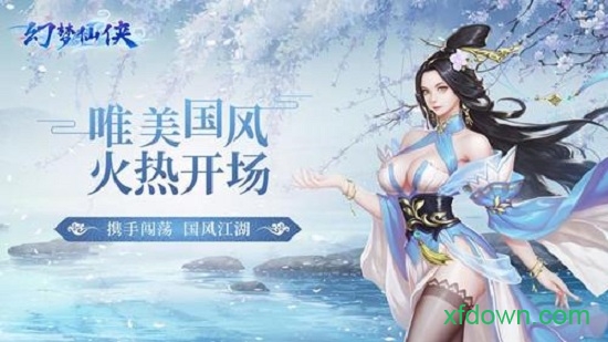 仙俠手游推薦官網版最新2026