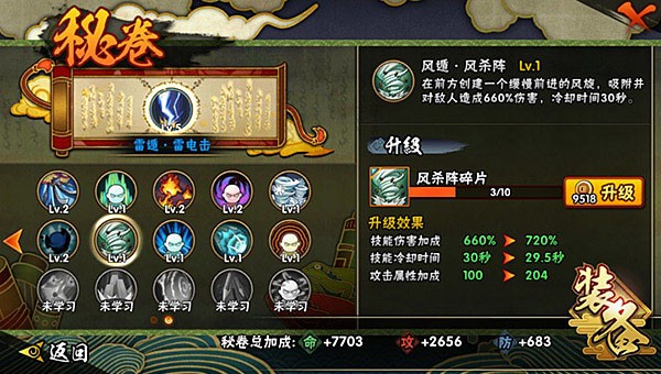 火影忍者后宮2026免費版