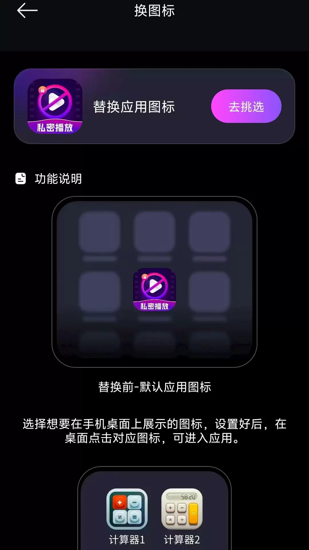 暗潮隱私播放器