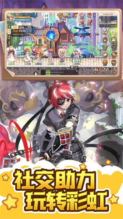 彩虹世界2026官方版