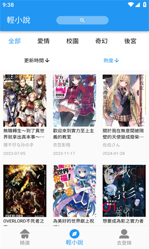 拷貝漫畫免費在線閱讀手機版