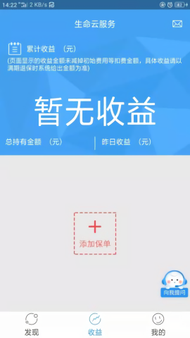 生命云服務官方版