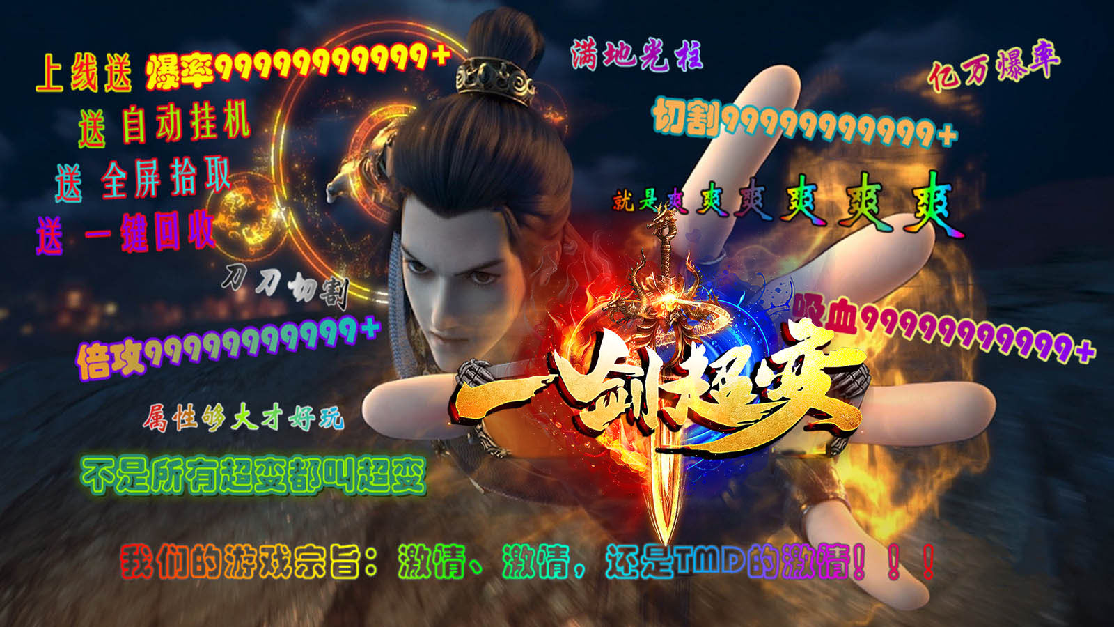 996传奇盒子官网正版app